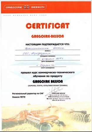 Сертификат обучения менеджера по продажам Агродирект Грегуар Бессон